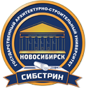 Сибстрин (Новосибирский государственный архитектурно-строительный университет )