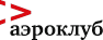 Аэроклуб