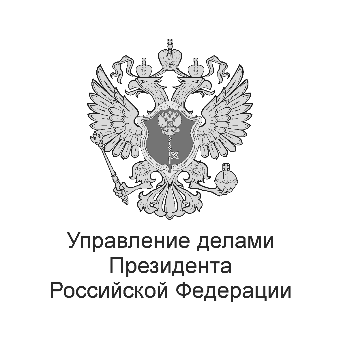 ГлавНИВЦ Управления делами Президента РФ ФГУП
