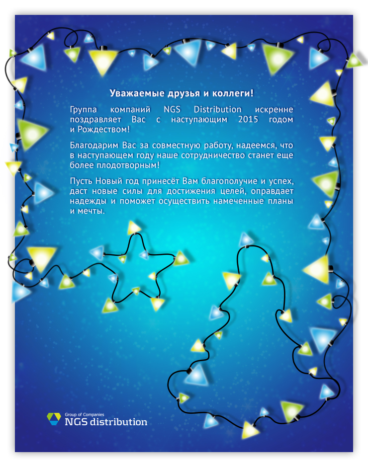 с новым годом информационная безопасность. с новым годом информационная безопасность. информационная безопасность прикол. плакаты по информационной безопасности. информационная безопасность слоган.