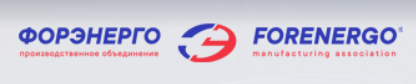 ФОРЭНЕРГО (FORENERGO)