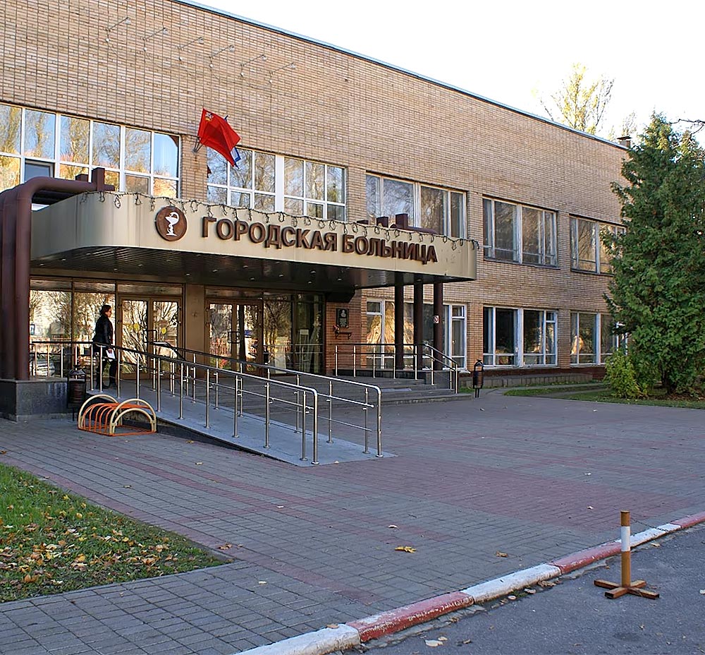 королев больница номер телефона. гбуз мо королёвская городская больница. королёвская городская больница, королёв. гбуз мо королёвская городская больница. королёв больница циолковского.