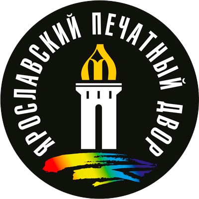 Ярославский печатный двор