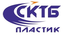 Специальное Конструкторско-Технологическое Бюро Пластик (СКТБ Пластик)