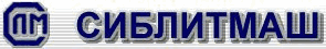 Сиблитмаш