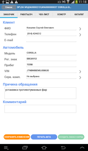 1с предприятие альфа авто