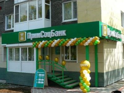 Файл:Примсоцбанк-офис.jpg