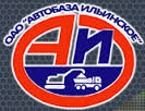 Автобаза Ильинское