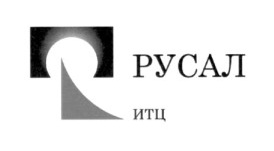 Инженерно-технологический центр (РУСАЛ ИТЦ)