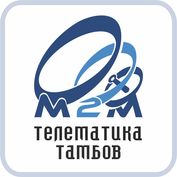 М2М телематика Тамбов
