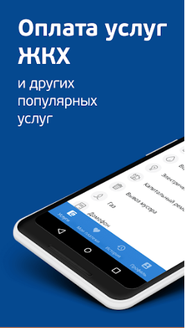 «Квартплата+»