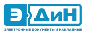 ЭДиН (Электронные документы и накладные)