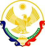 Министерство транспорта и дорожного хозяйстваРеспублики ДагестанМиндортранс