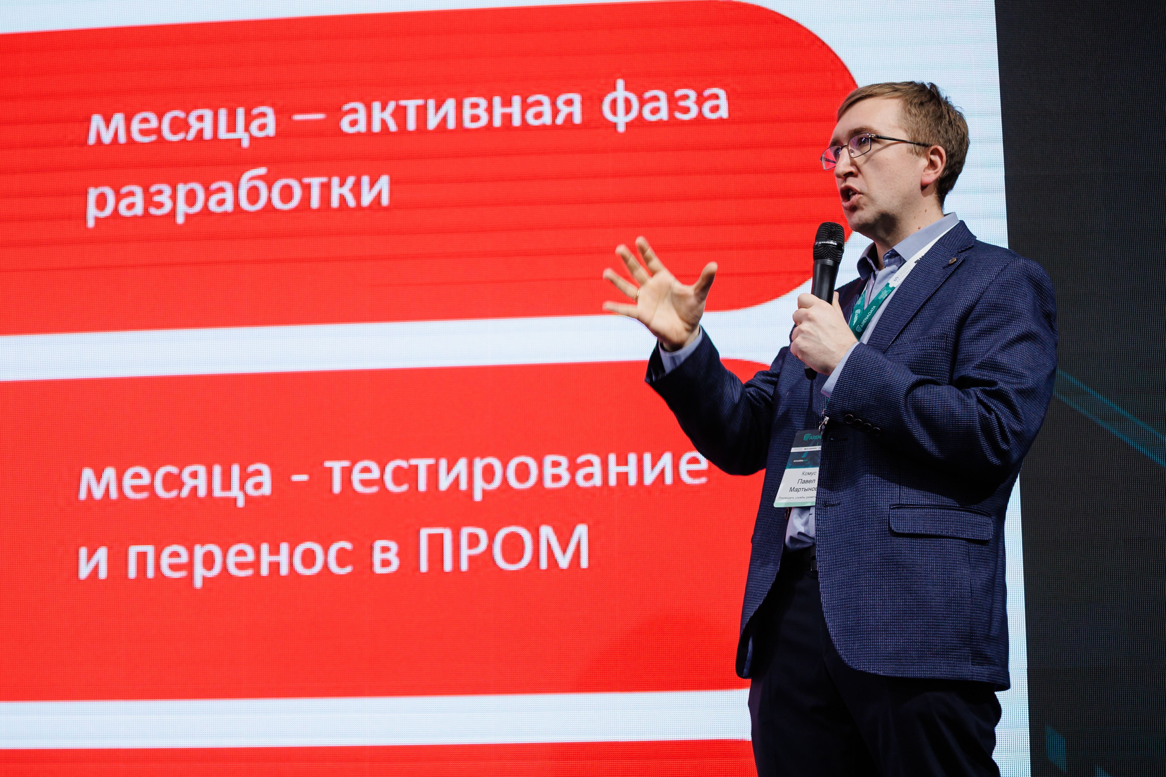 Image:7 комус техническая миграция с Oracle в облако VK.jpg