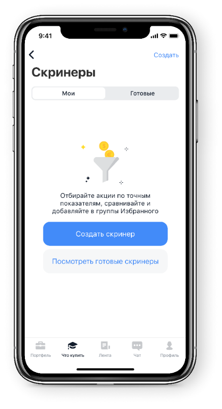 Генератор скриншотов тинькофф Генератор скриншотов тинькофф