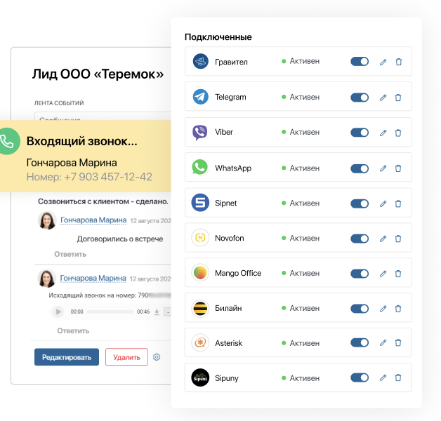 Image:ELMA365 телефония.png