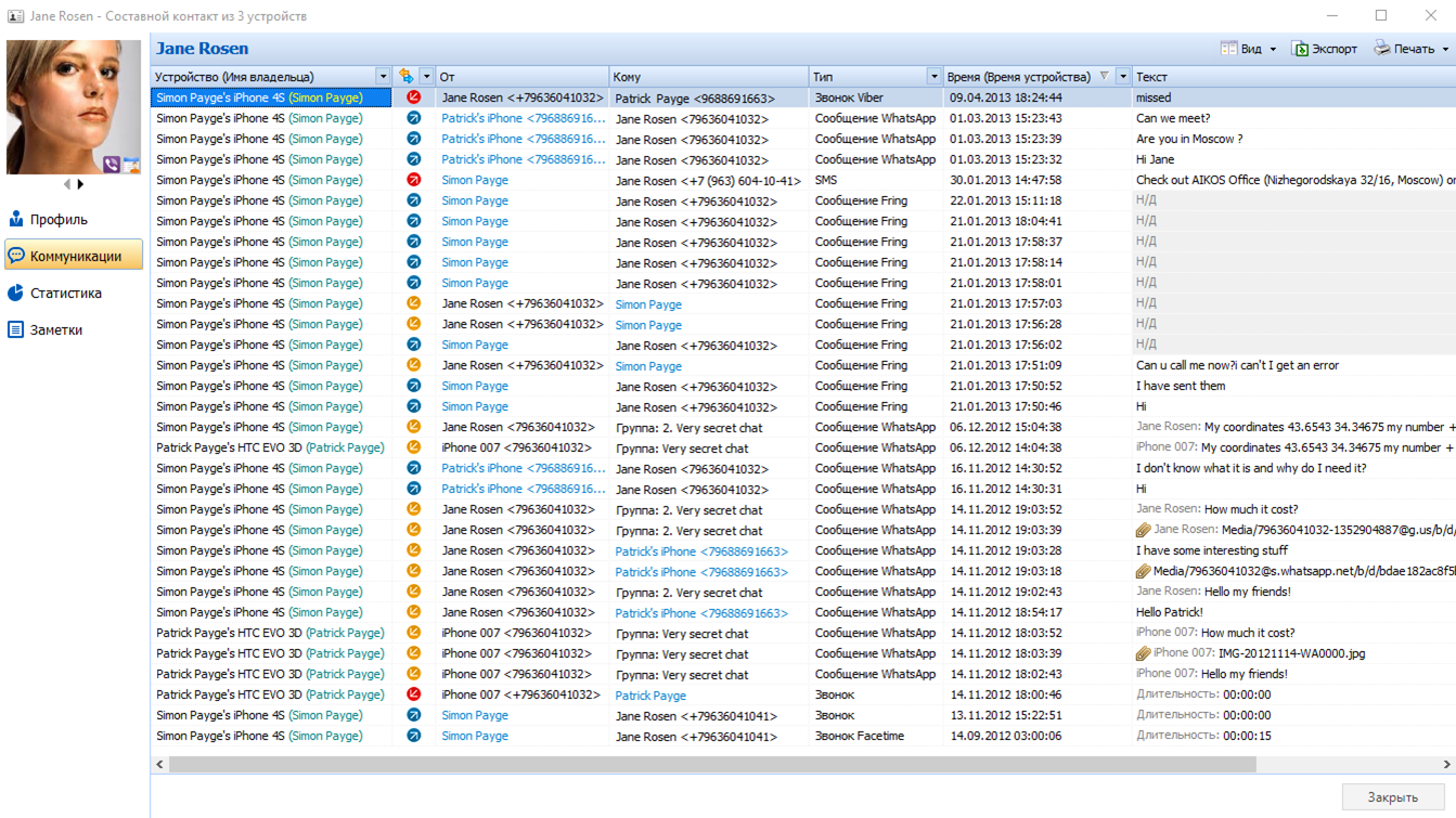 база данных мобильных номеров телефонов. как открыть приложение мобильный криминалист. программа мобильный криминалист поменять язык. телефонные номера казахстана. приложение kate mobile.