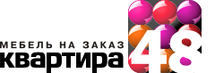 Квартира 48