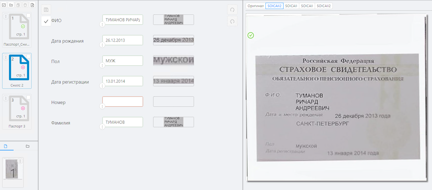 Image:Рисунок5Модификация документов.png