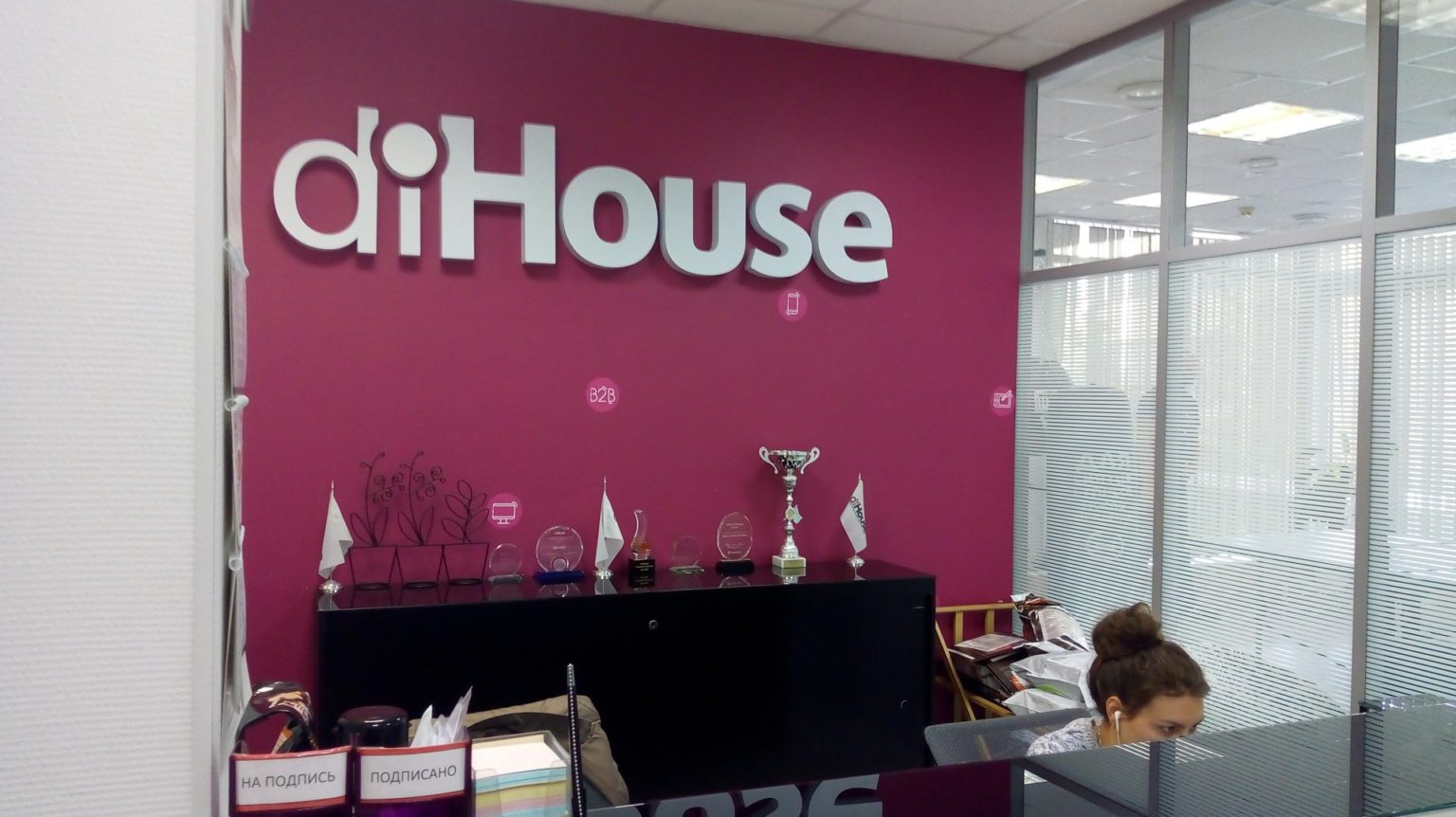 Dihouse. дихаус электронная коммерция. дихаус официальный сайт. ооо «дихаус». Dihouse.