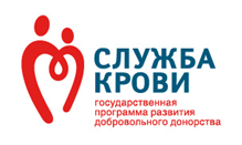 ФГБУЗ Центр крови ФМБА России