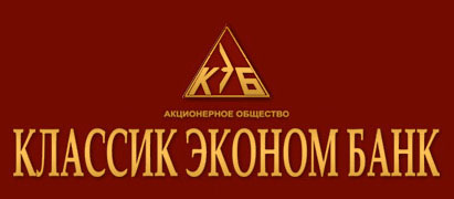 Классик Эконом Банк