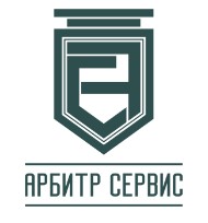 Арбитр-Сервис