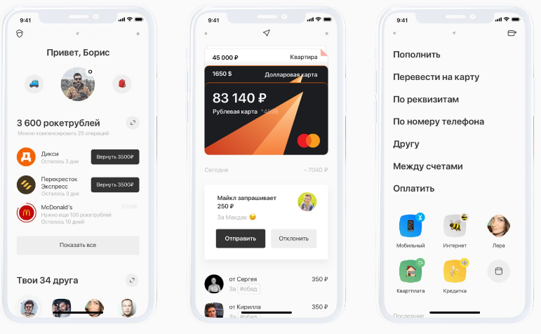 Мобильное приложение Рокетбанк для iOS