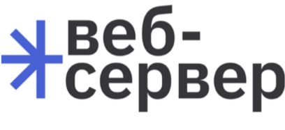 Веб-Сервер, ООО