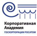 Корпоративная Академия Росатома