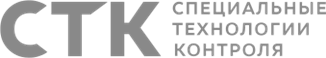 Специальные технологии контроля (СТК)
