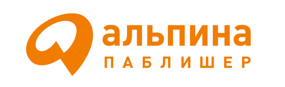 Альпины на приору