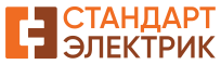 Стандарт-электрик