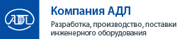 АДЛ