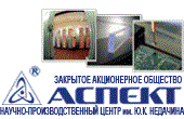 Аспект Научно-производственный центр