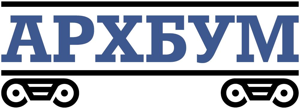 Архбум, Новодвинск