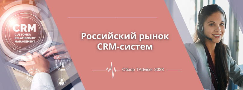 Опубликовал рейтинг crm систем 2023