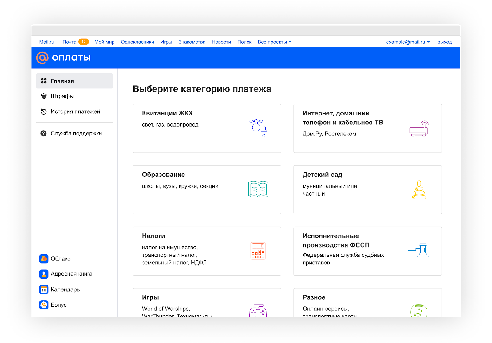 Почта входящие письма. Файл почты. Как отправить папку с файлами по электронной почте. Файл почты. Компьютер почта.