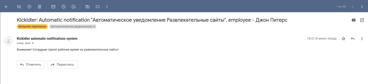 Image:Kickidler 16.jpg