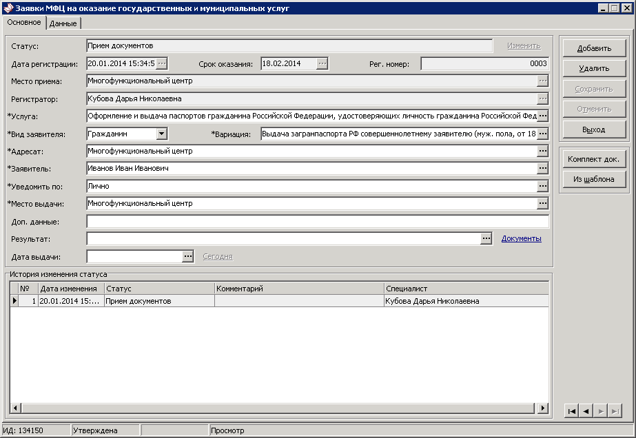 Мфц программы работают. Мфц приглашает на работу. Принципы работы мфц. Мои документы. Мфц программы работают.