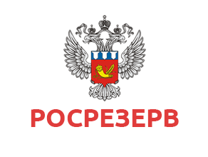 ФГКУ ГИВЦ Росрезерва