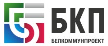 Белкоммунпроект УП