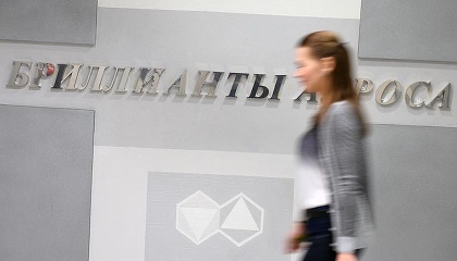 Выручка «Алросы» за год сократилась до 235,1 млрд рублей