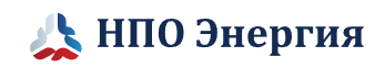 Энергия, НПО