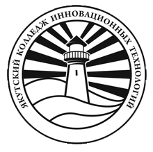 Якутский колледж инновационных технологий (ЯКИТ)