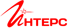 Интерс