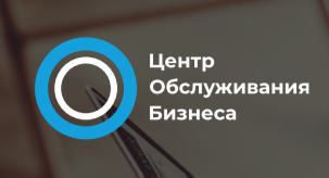 КамАЗ Центр обслуживания бизнесаЦОБ