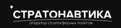 Стратонавтика