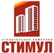 СК Стимул