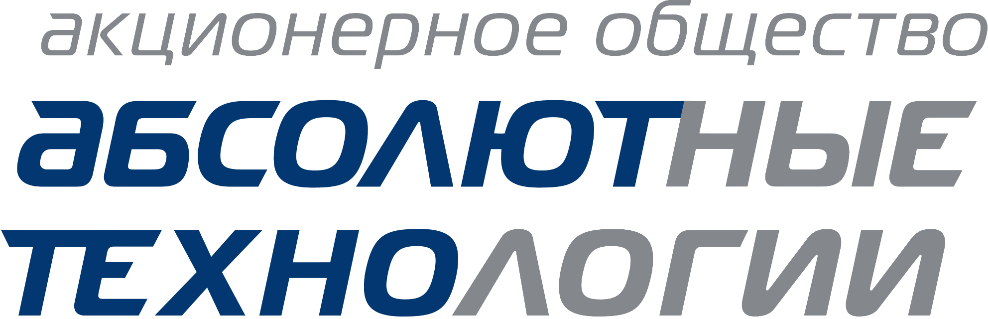 Абсолютные технологии